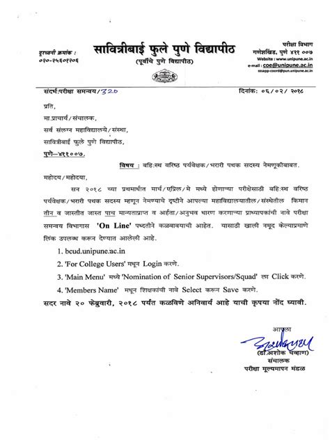 Unipune Bcud Login