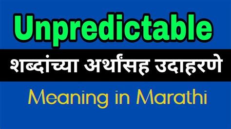 Unpredictable Meaning In Marathi