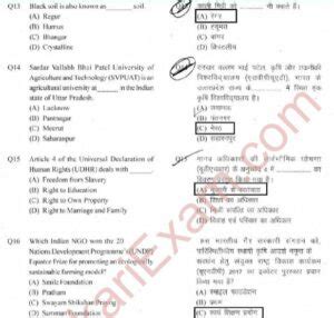 Up Constable Paper