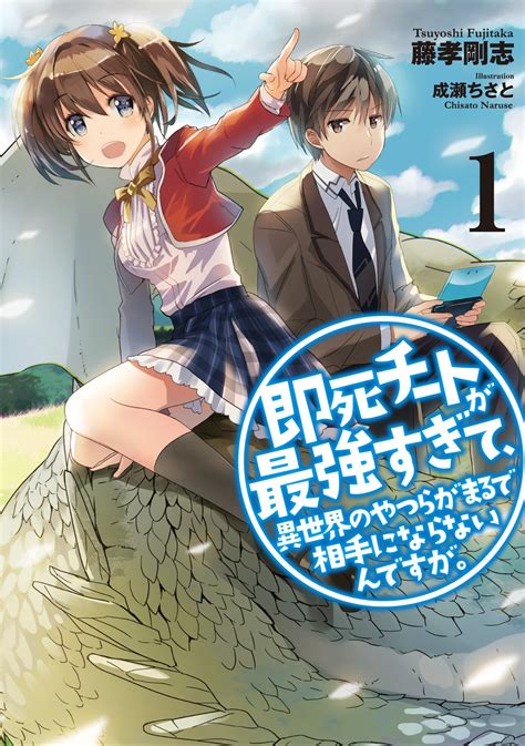 Rakudai Kishi no Eiyuutan - Novel Updates