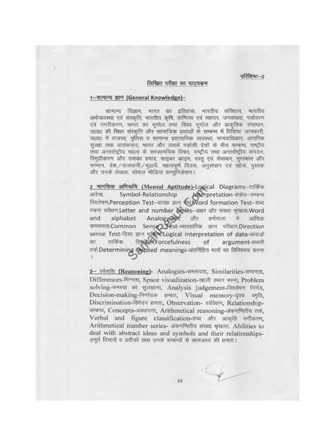 Upp Computer Operator Syllabus