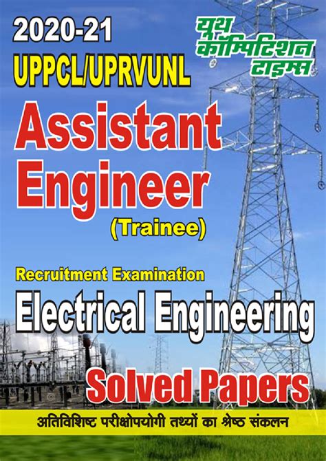 Download Uppcl Electrical Engineering Paper 