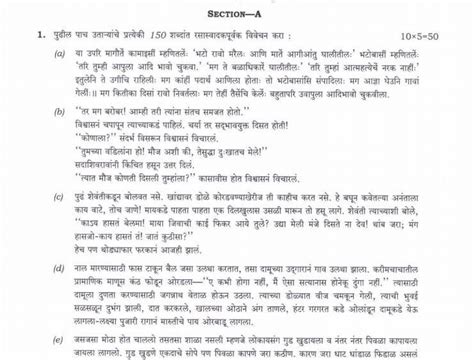 upsc question papers with answers in marathi
