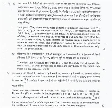 Read Upsc Exam 2013 Solved Paper 