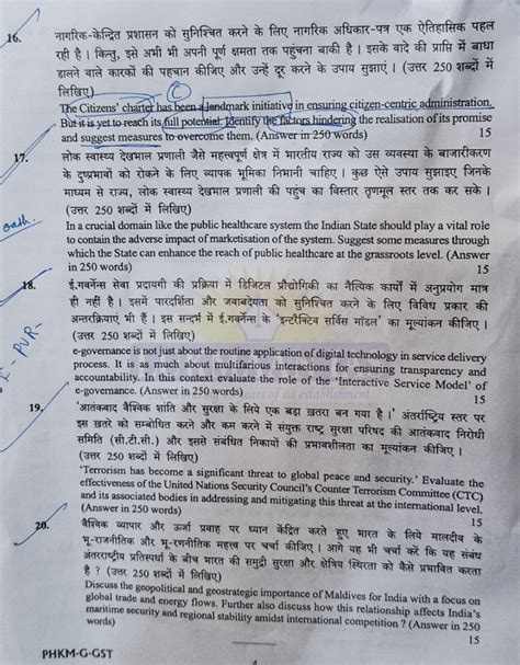 Read Upsc General Studies Mains Question Paper 2012 