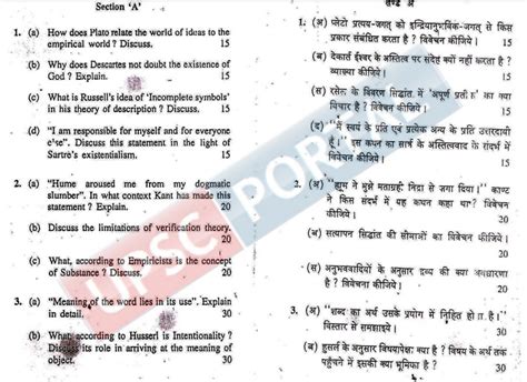 Full Download Upsc Main Exam Question Paper 2011 