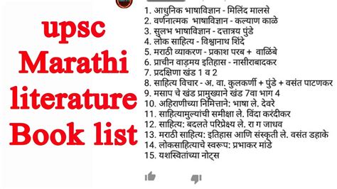 Full Download Upsc Syllabus In Marathi Medium 
