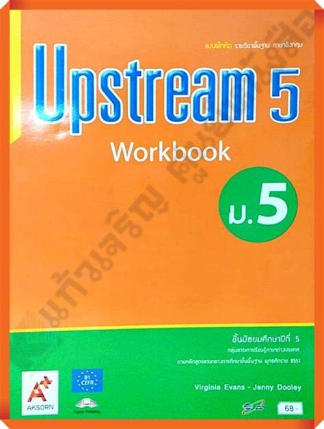 upstream workbook 5 key