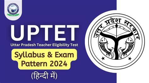 Full Download Uptet Sample Paper In Hindi 
