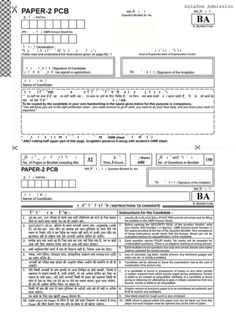 Read Online Uptu Entrance Exam Previous Year Question Papers File Type Pdf 