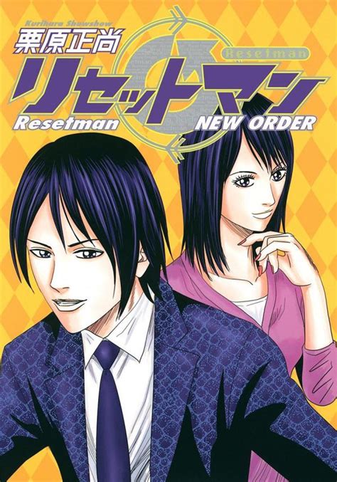uramiya honpo reboot raw manga