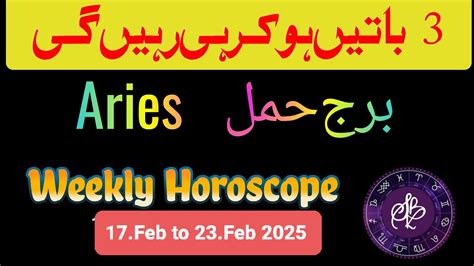 Urdu Astrology