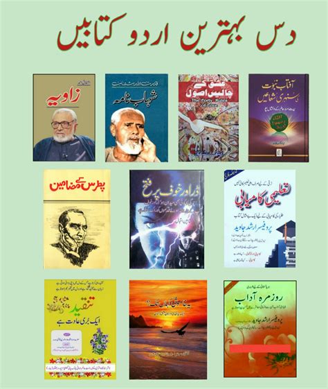 Urdu Books Pdf