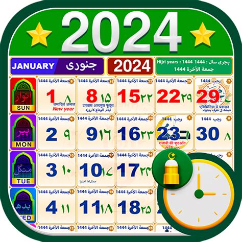urdu date today 2024