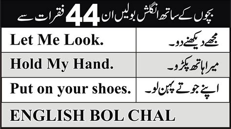 urdu english bol chal adobe