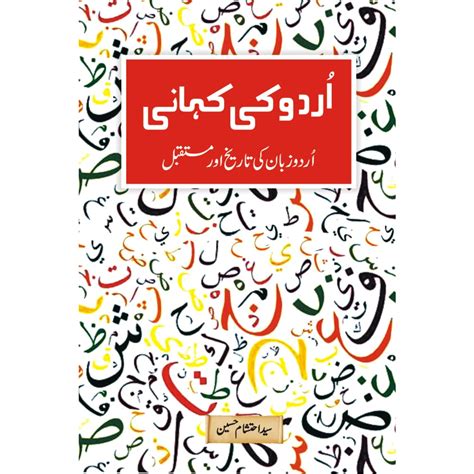 urdu font kahani mostlyreadingya com