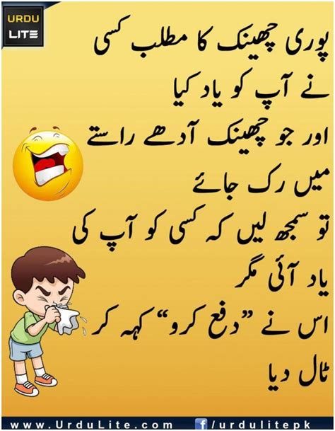urdu funny jokes