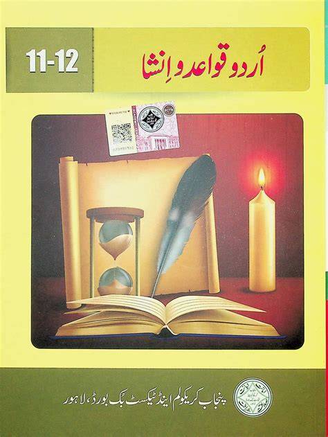 urdu grammar qawaid