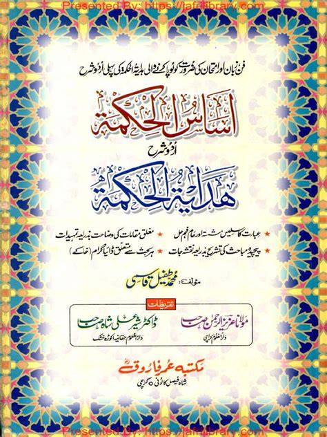 urdu hikmat for men