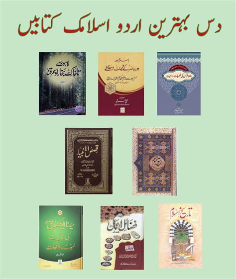 urdu islamic names books