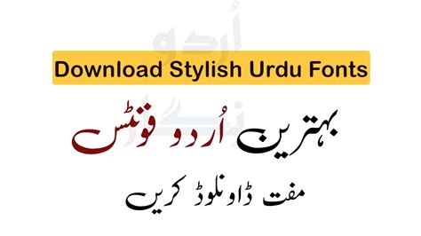 urdu kahani in english font