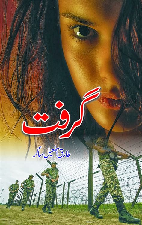 urdu novels by tariq ismail sagar books