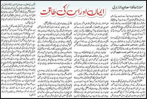 Urdu Sehat Articles