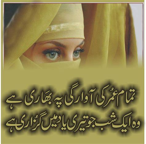 Urdu Shayari Wallpapers Free Download   50 Urdu Poetry Wallpapers Free Download Wallpapersafari - Urdu Shayari Wallpapers Free Download