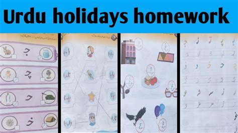 urdu summer vacation creative homework