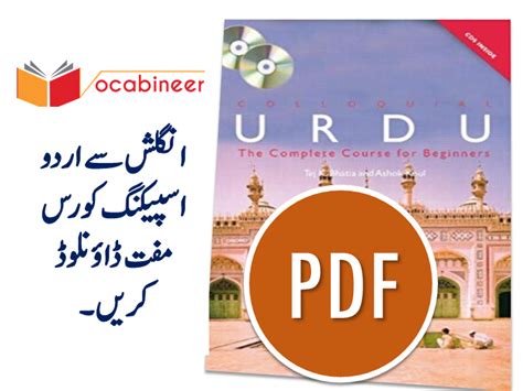 Urdu The Complete Urdu Learning Course For Beginn