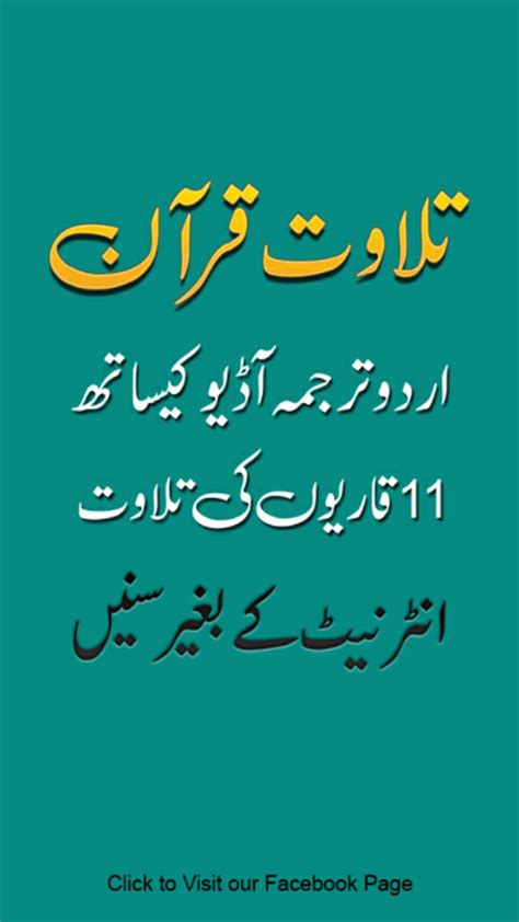 urdu vertaling vervaagd