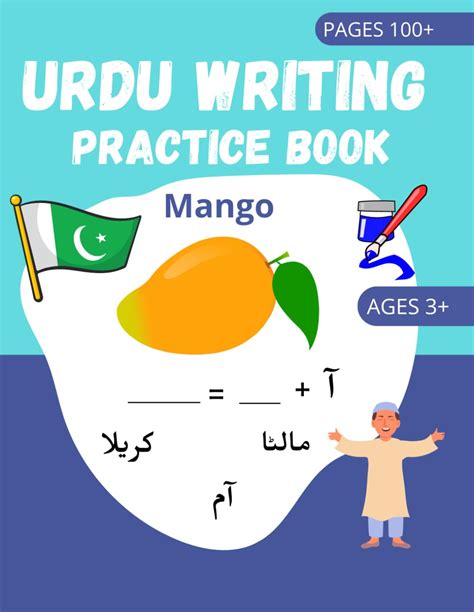 Urdu Writing Practice Book