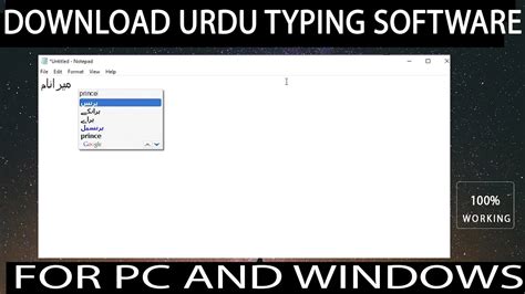 urdu writing software for mac