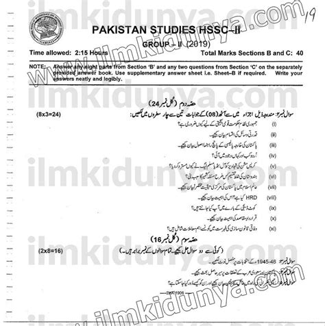Full Download Urdu Inter Past Paper Pakistan 