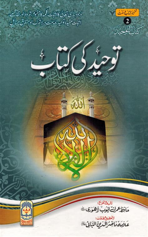 Read Online Urdu Ki Kitab 
