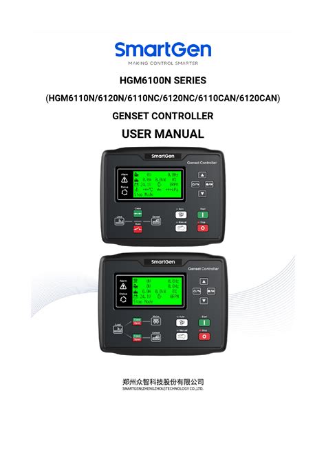 User Manual Smartgen