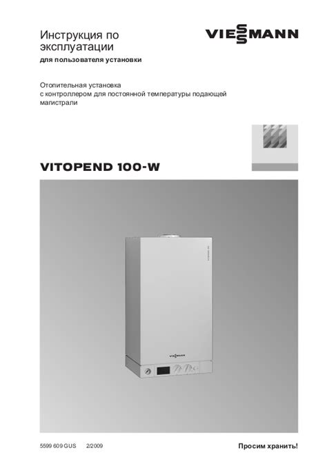 Download User Guide Viessmann Vitopend 100 