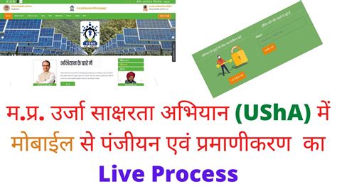 Usha Online Complaint