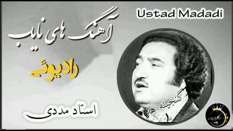 ustad madadi wiki
