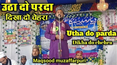 Utha Do Parda Dikha Do Chehra Lyrics