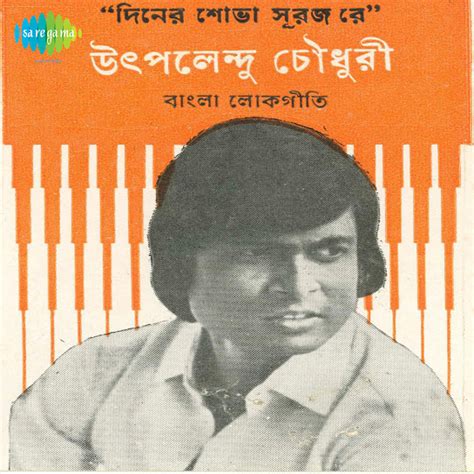 utpalendu chowdhury biography of michael