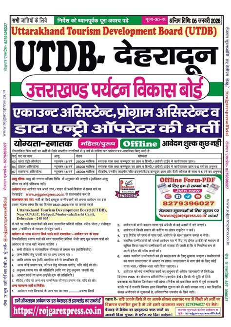 Uttarakhand Tourism Development Board