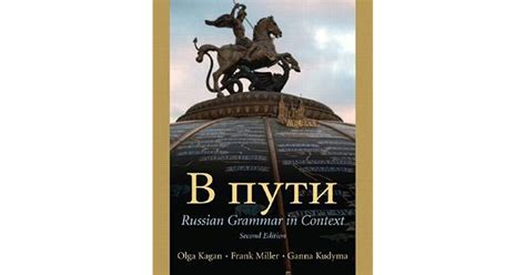 Read Online V Puti Russian Grammar In Context 