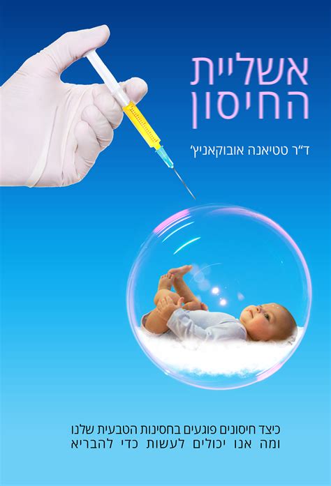 Full Download Vaccine Illusion 