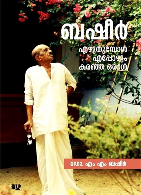 Vaikom Muhammad Basheer