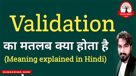 Validation Meaning In Hindi
