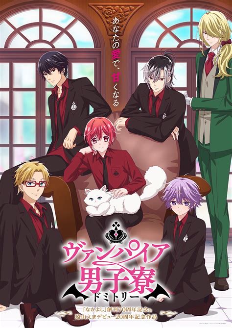 Vampire Dormitory Anime