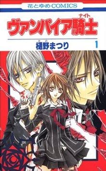 vampire knight wikipedia