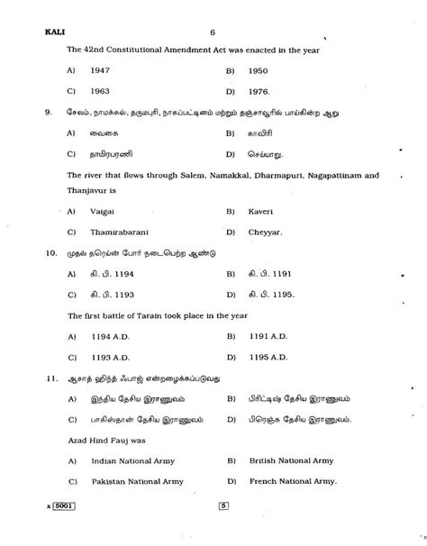 Full Download Vao Model Question Papers In Tamil 