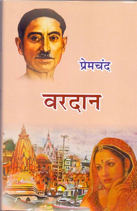 vardan by munshi premchand biography